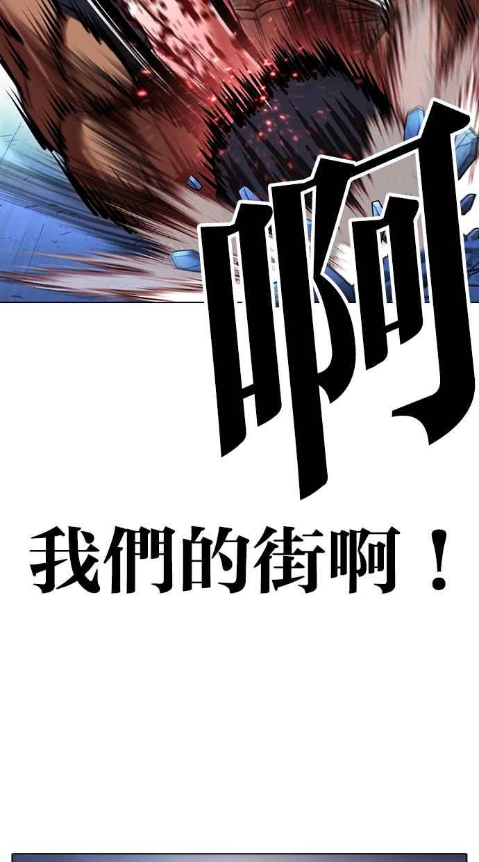 看脸时代 [第417话] 打倒恶狼联盟 [07] 第124页