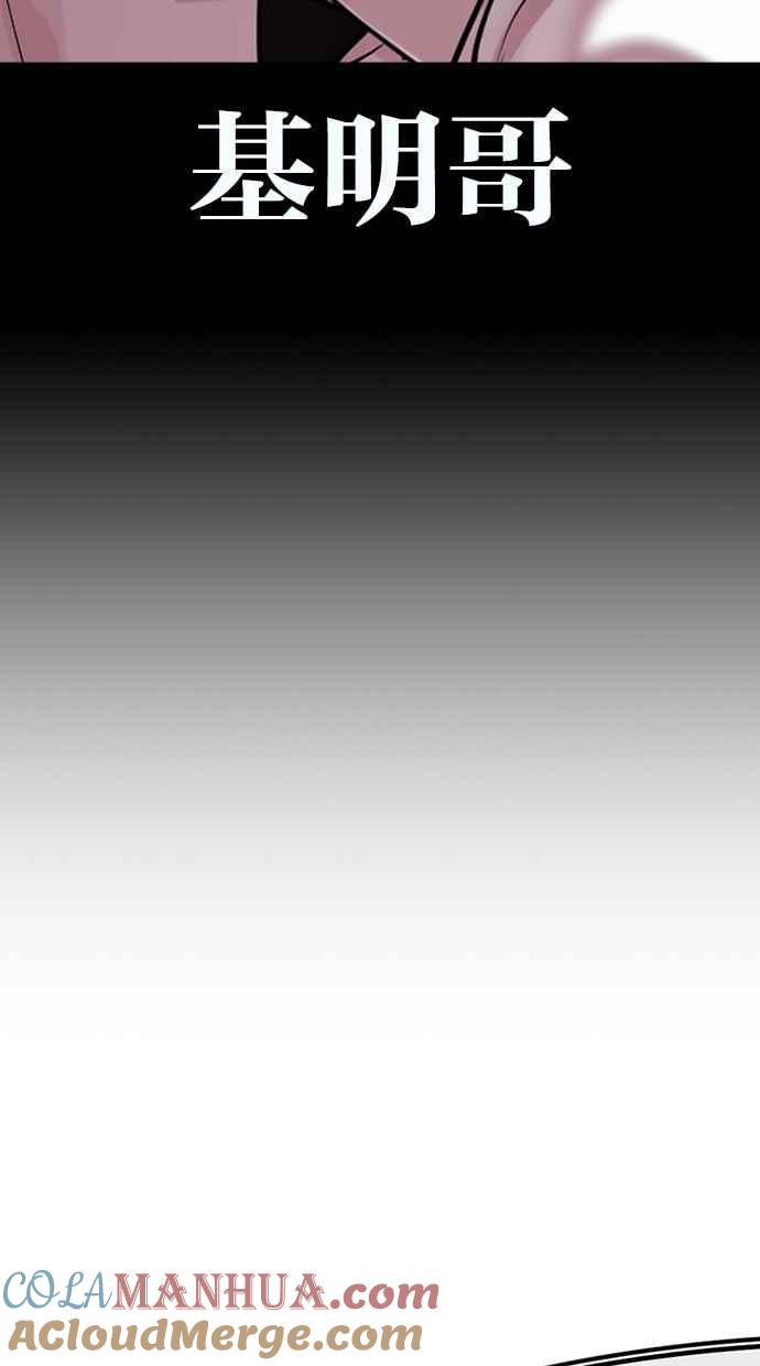 看脸时代 [第417话] 打倒恶狼联盟 [07] 第109页