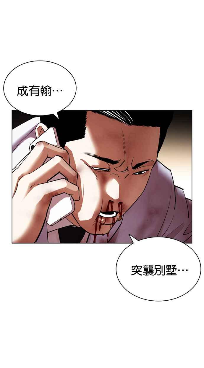 看脸时代 [第417话] 打倒恶狼联盟 [07] 第18页