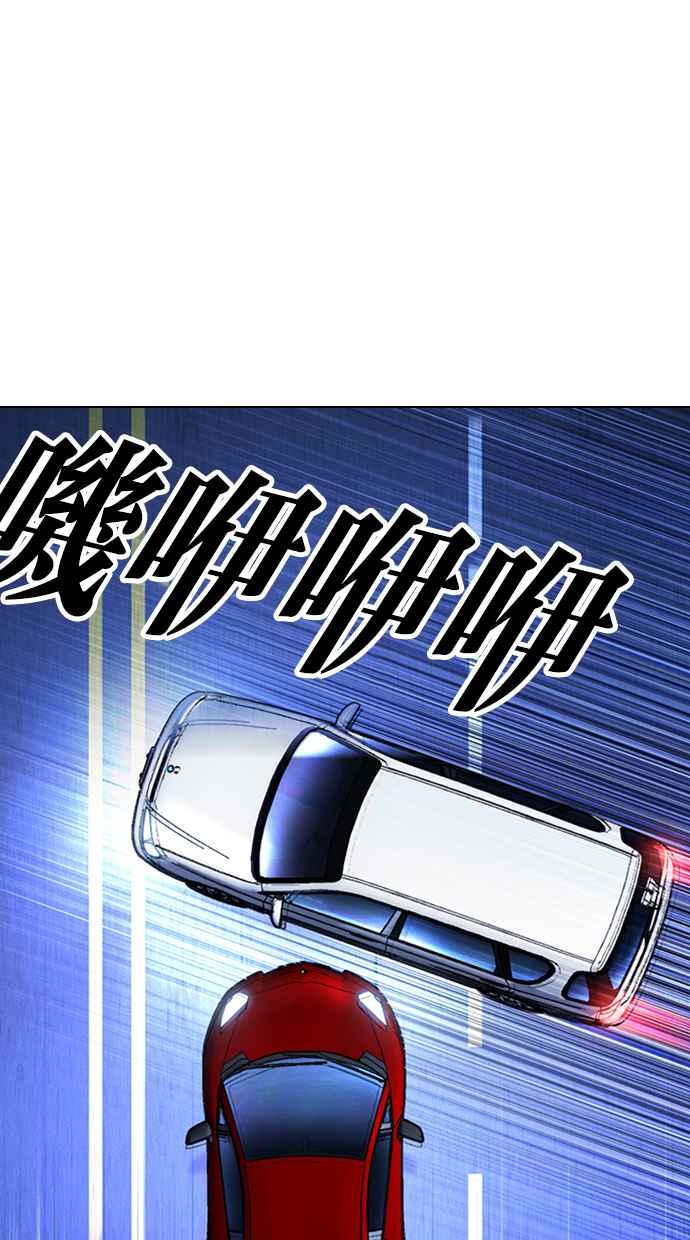 看脸时代 [第417话] 打倒恶狼联盟 [07] 第143页