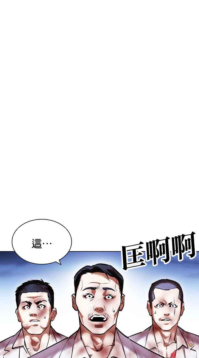 看脸时代 [第417话] 打倒恶狼联盟 [07] 第76页