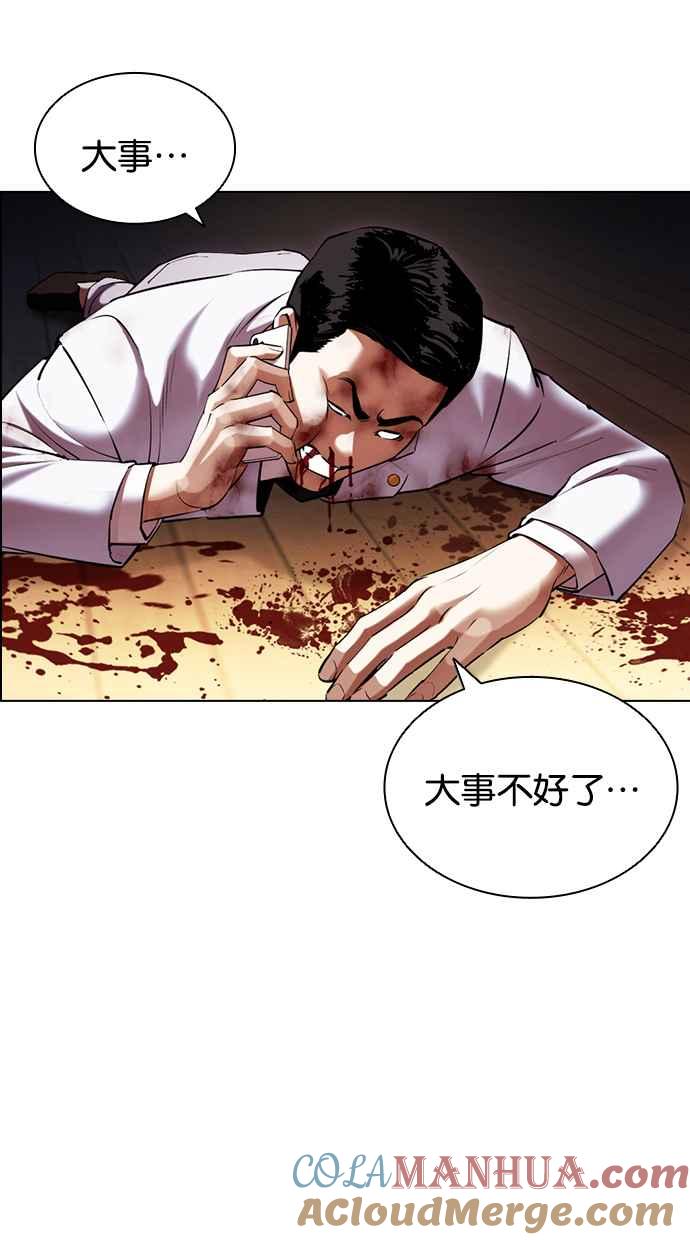 看脸时代 [第417话] 打倒恶狼联盟 [07] 第17页