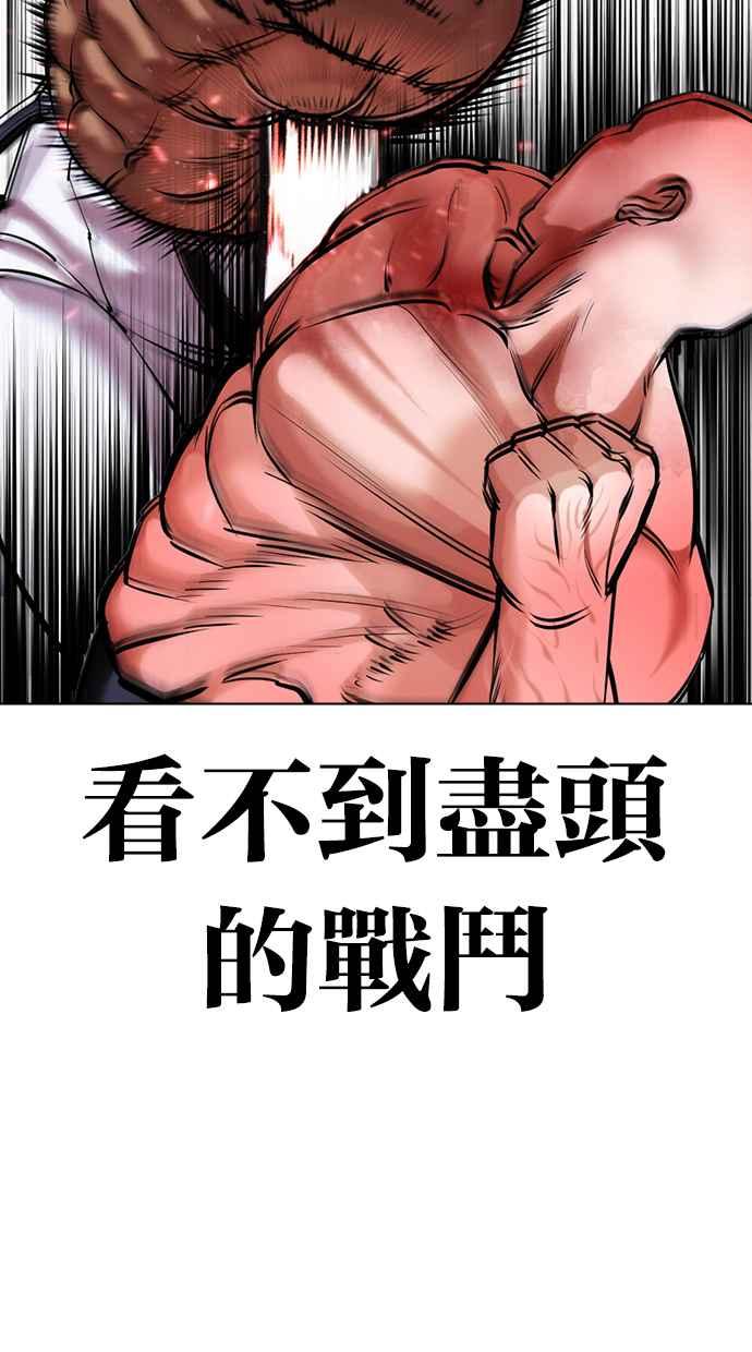 看脸时代 [第417话] 打倒恶狼联盟 [07] 第91页