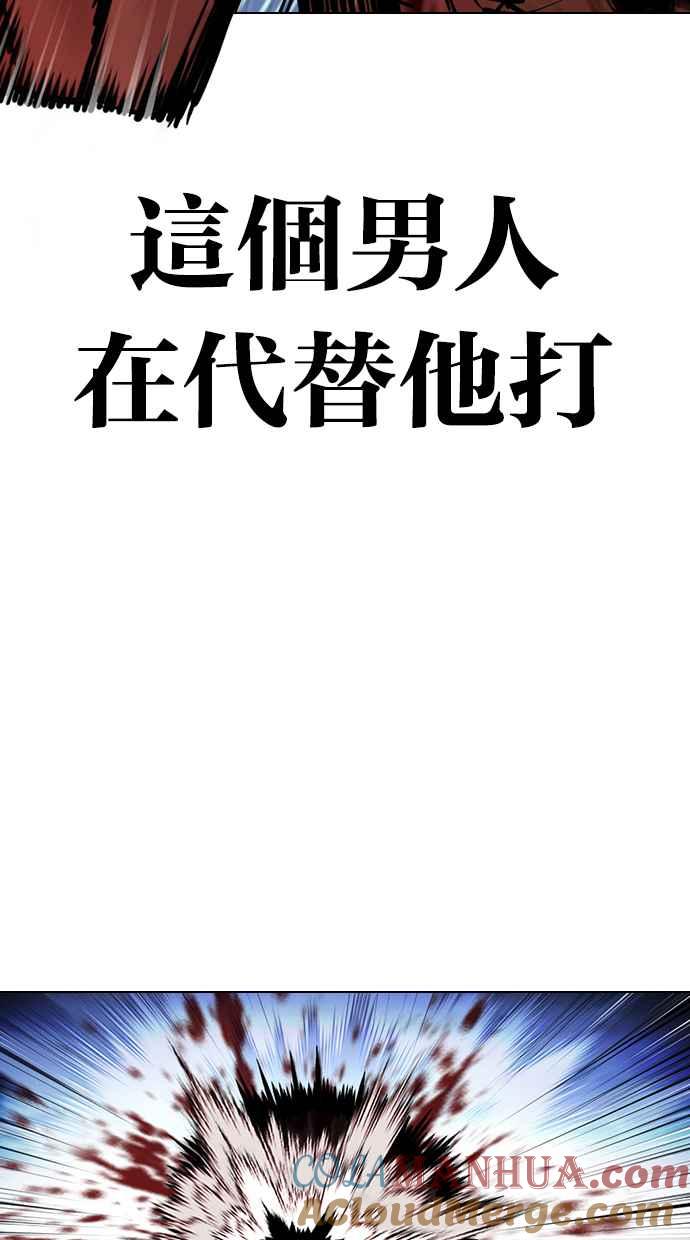 看脸时代 [第417话] 打倒恶狼联盟 [07] 第93页