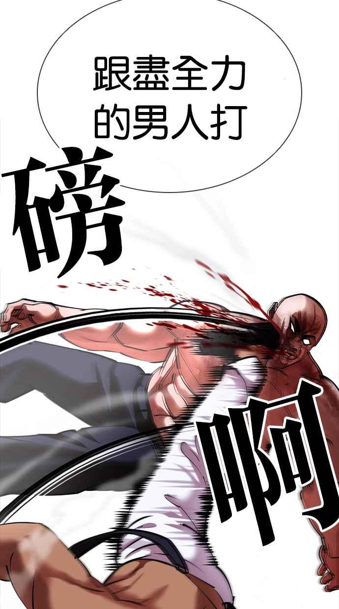 看脸时代 [第417话] 打倒恶狼联盟 [07] 第102页