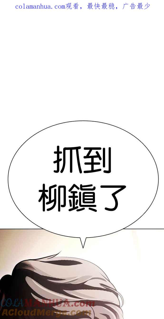看脸时代 [第417话] 打倒恶狼联盟 [07] 第1页