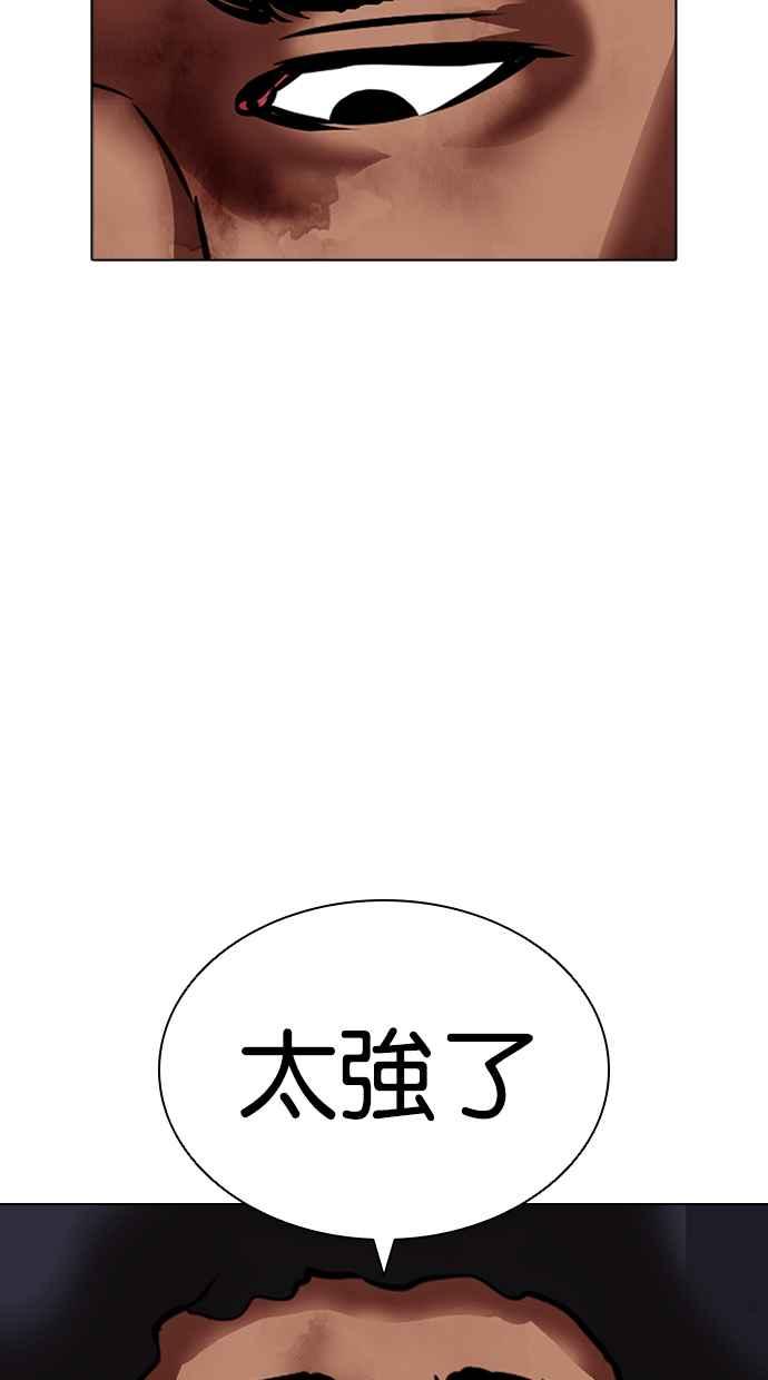 看脸时代 [第417话] 打倒恶狼联盟 [07] 第126页