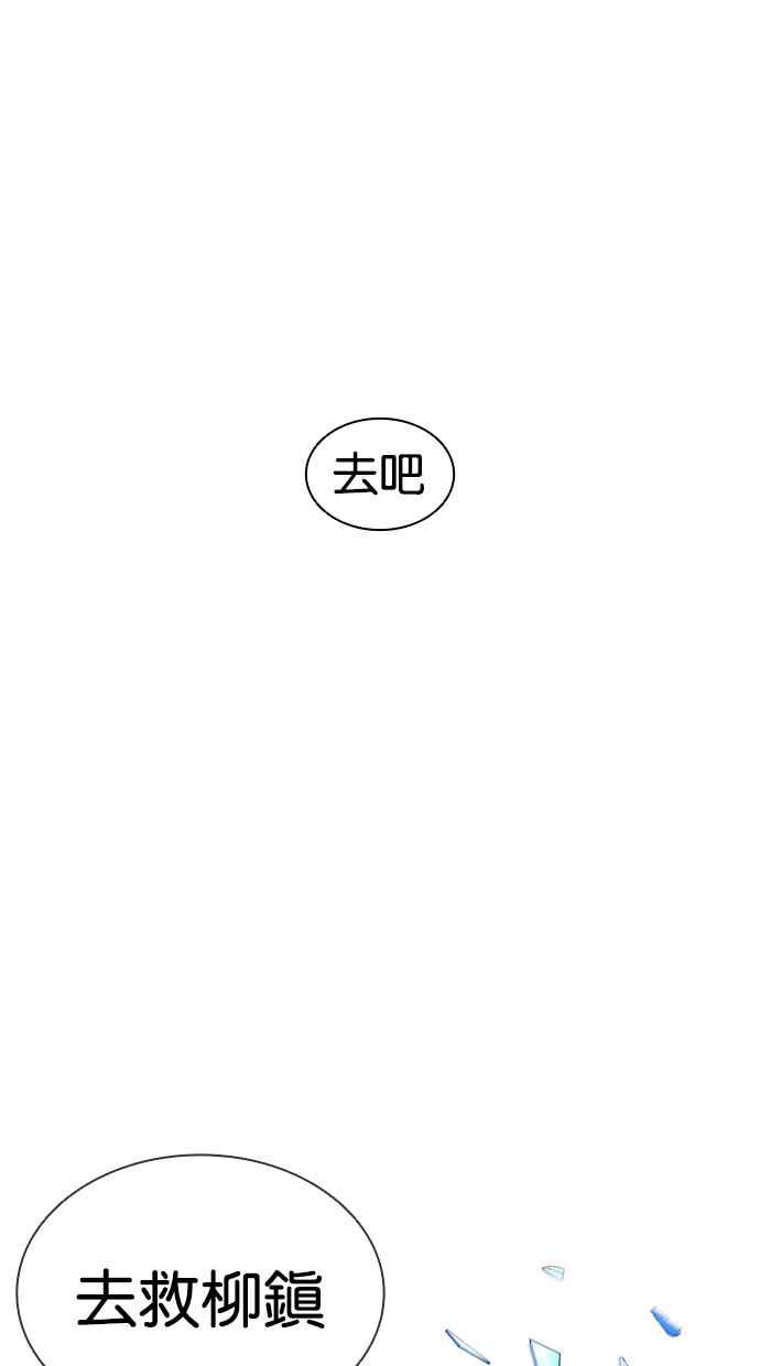 看脸时代 [第417话] 打倒恶狼联盟 [07] 第38页
