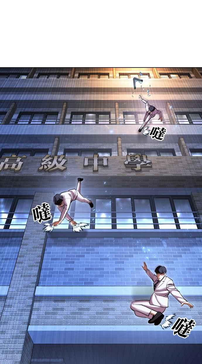 看脸时代 [第417话] 打倒恶狼联盟 [07] 第40页