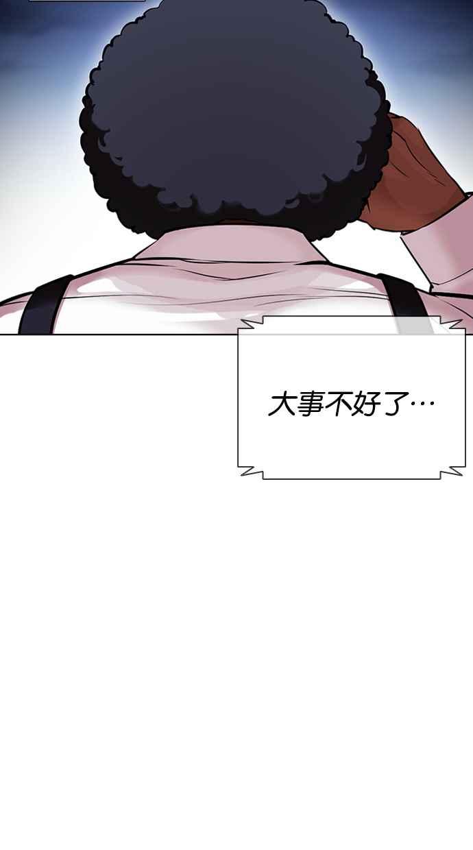 看脸时代 [第417话] 打倒恶狼联盟 [07] 第47页