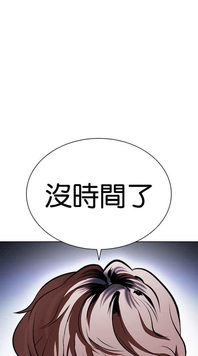 看脸时代 [第417话] 打倒恶狼联盟 [07] 第155页