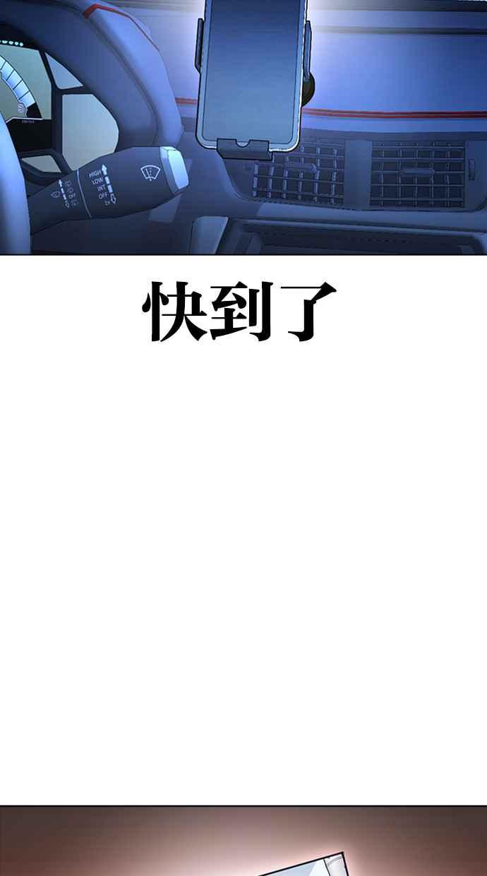 看脸时代 [第417话] 打倒恶狼联盟 [07] 第140页