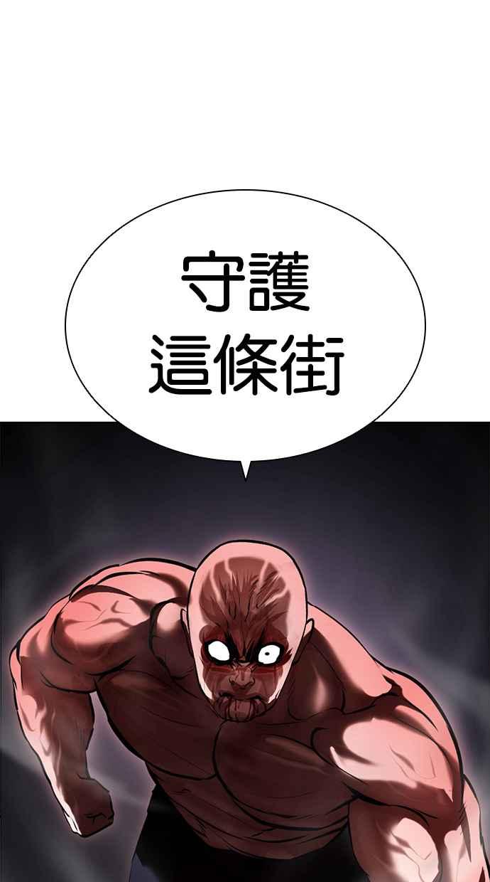 看脸时代 [第417话] 打倒恶狼联盟 [07] 第64页