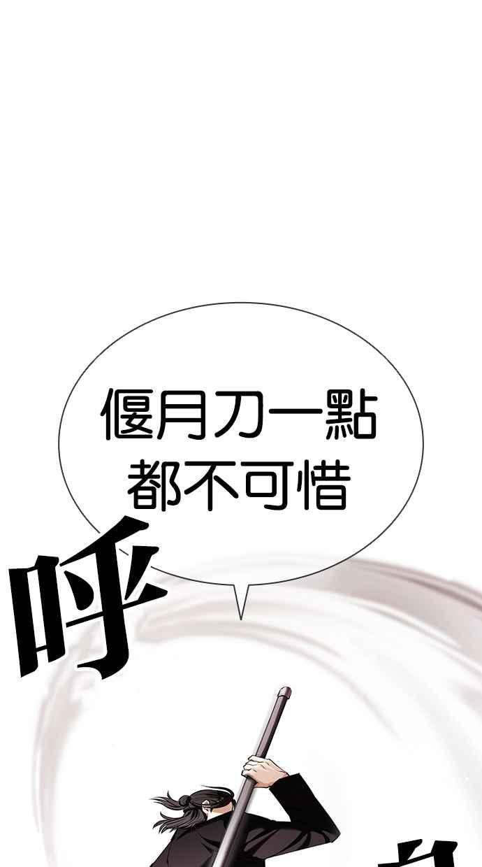 看脸时代 [第417话] 打倒恶狼联盟 [07] 第36页