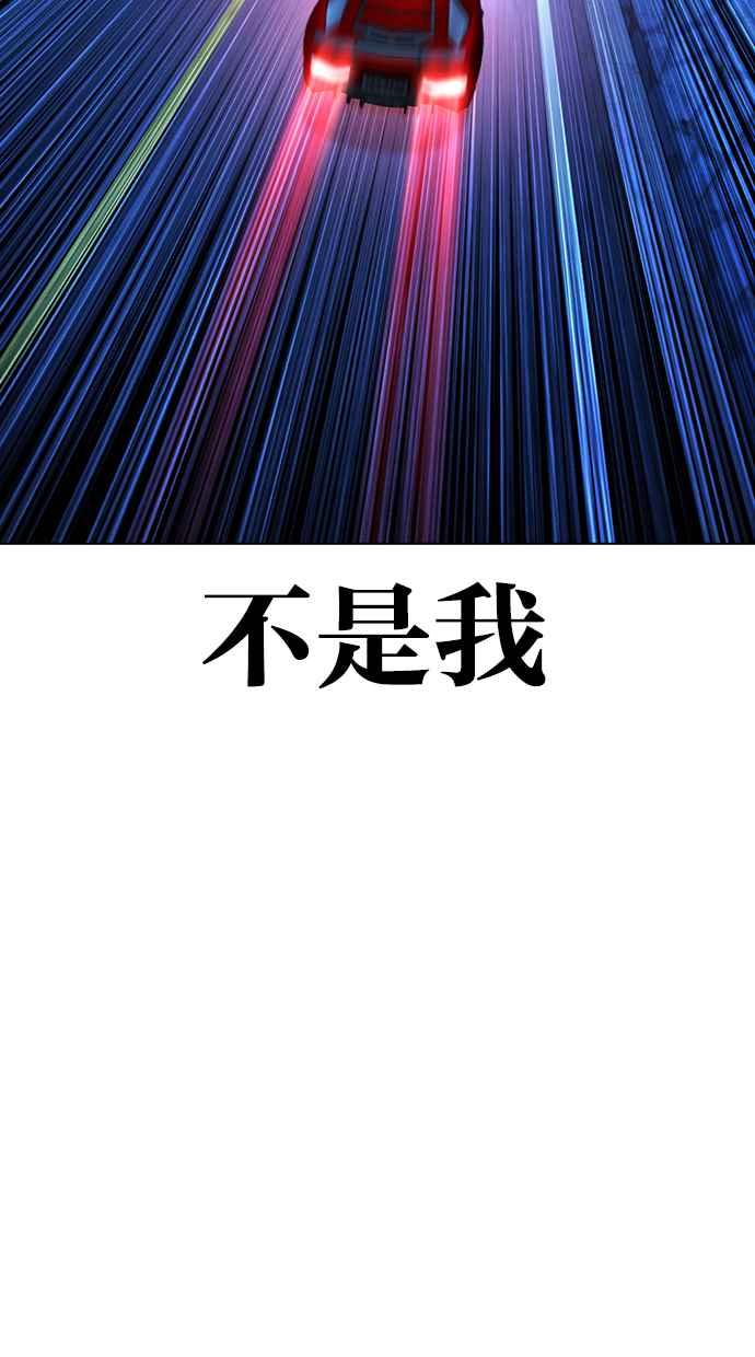 看脸时代 [第417话] 打倒恶狼联盟 [07] 第15页