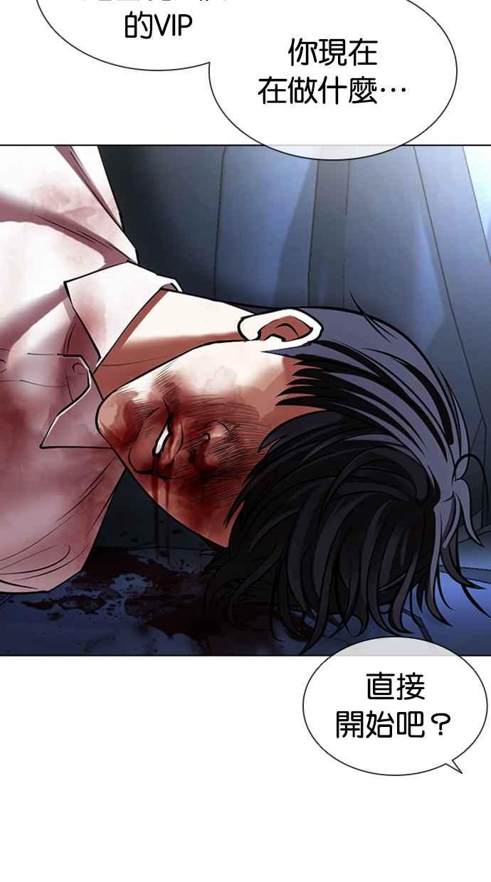 看脸时代 [第417话] 打倒恶狼联盟 [07] 第154页