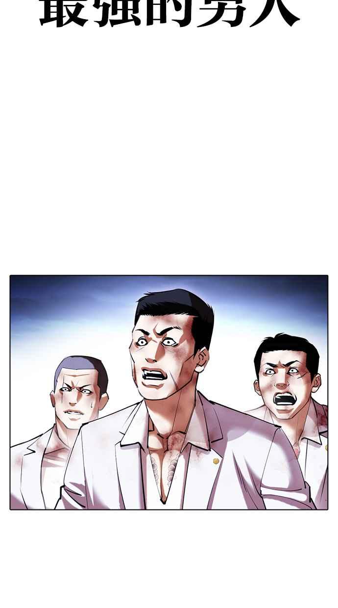 看脸时代 [第417话] 打倒恶狼联盟 [07] 第96页