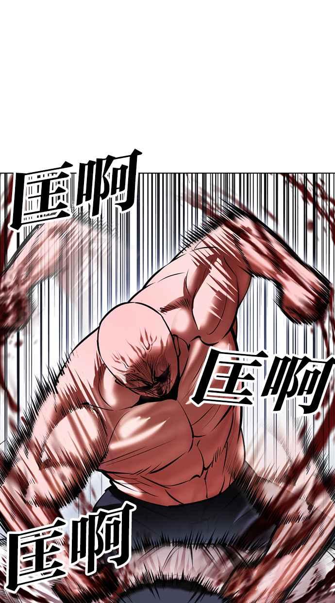 看脸时代 [第417话] 打倒恶狼联盟 [07] 第54页