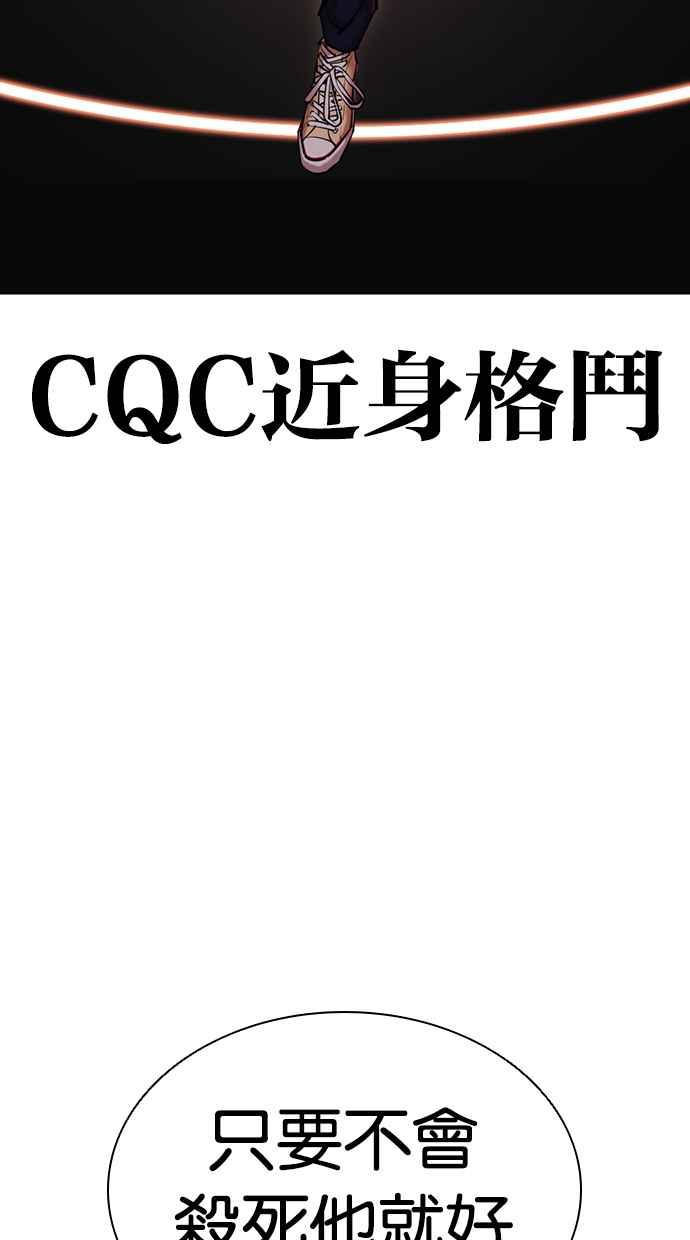 看脸时代 [第418话] 打倒恶狼联盟 [08] 第60页