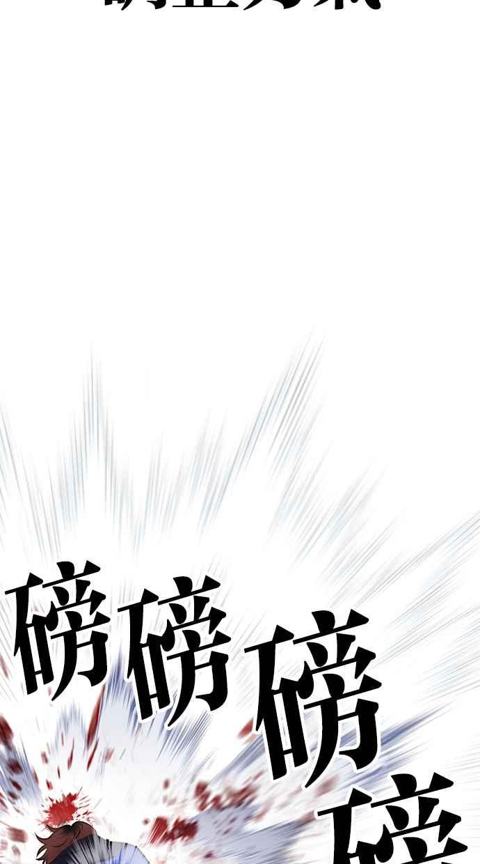 看脸时代 [第418话] 打倒恶狼联盟 [08] 第62页