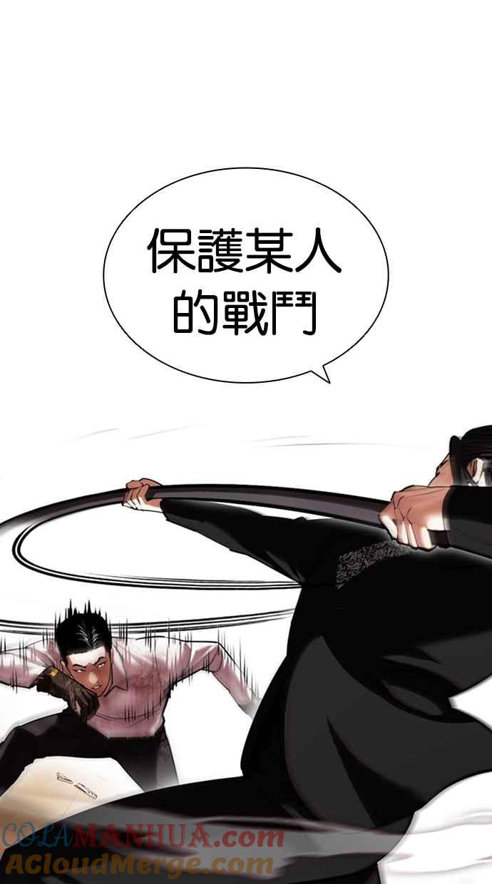 看脸时代 [第418话] 打倒恶狼联盟 [08] 第81页
