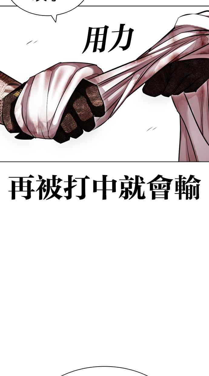 看脸时代 [第418话] 打倒恶狼联盟 [08] 第135页