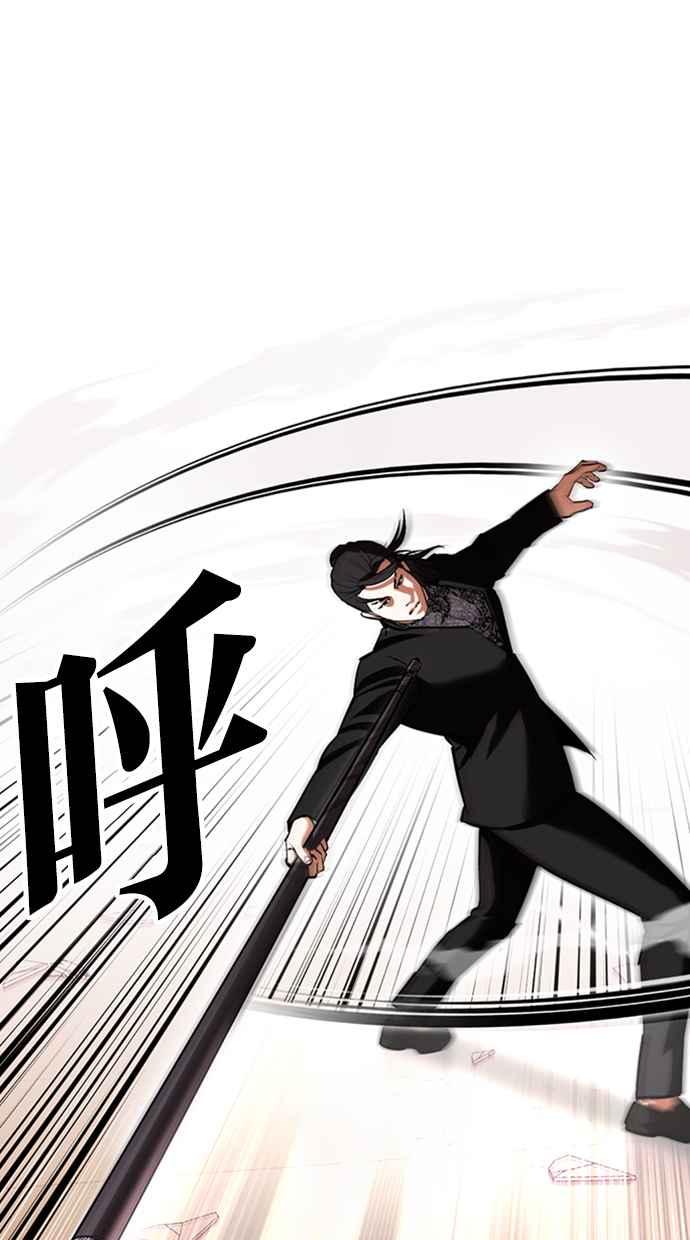看脸时代 [第418话] 打倒恶狼联盟 [08] 第78页