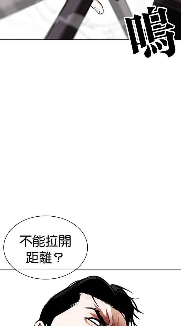 看脸时代 [第418话] 打倒恶狼联盟 [08] 第90页