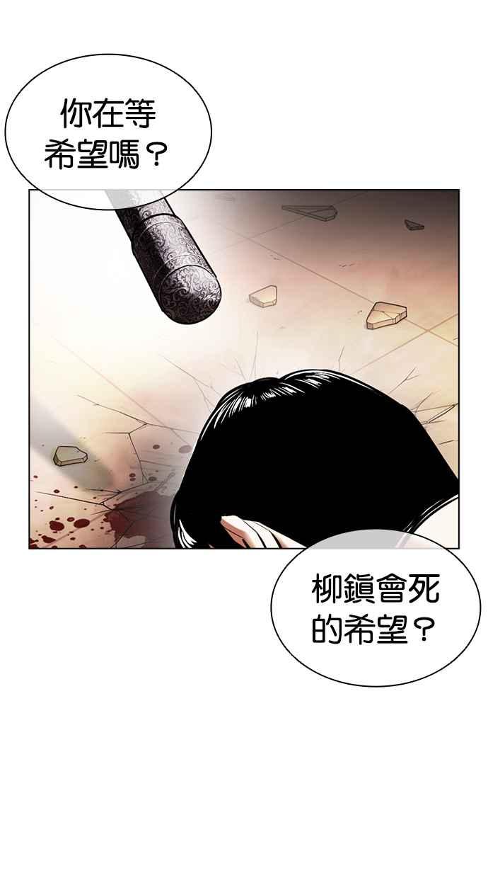 看脸时代 [第418话] 打倒恶狼联盟 [08] 第110页