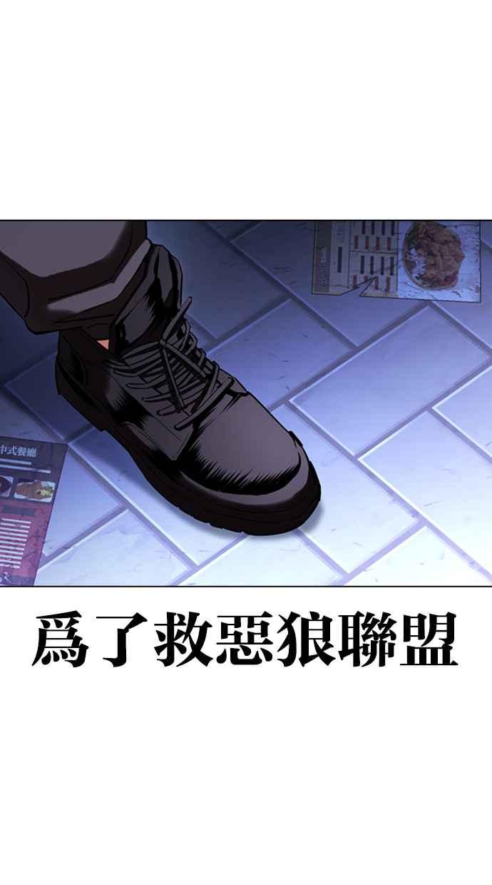 看脸时代 [第418话] 打倒恶狼联盟 [08] 第130页