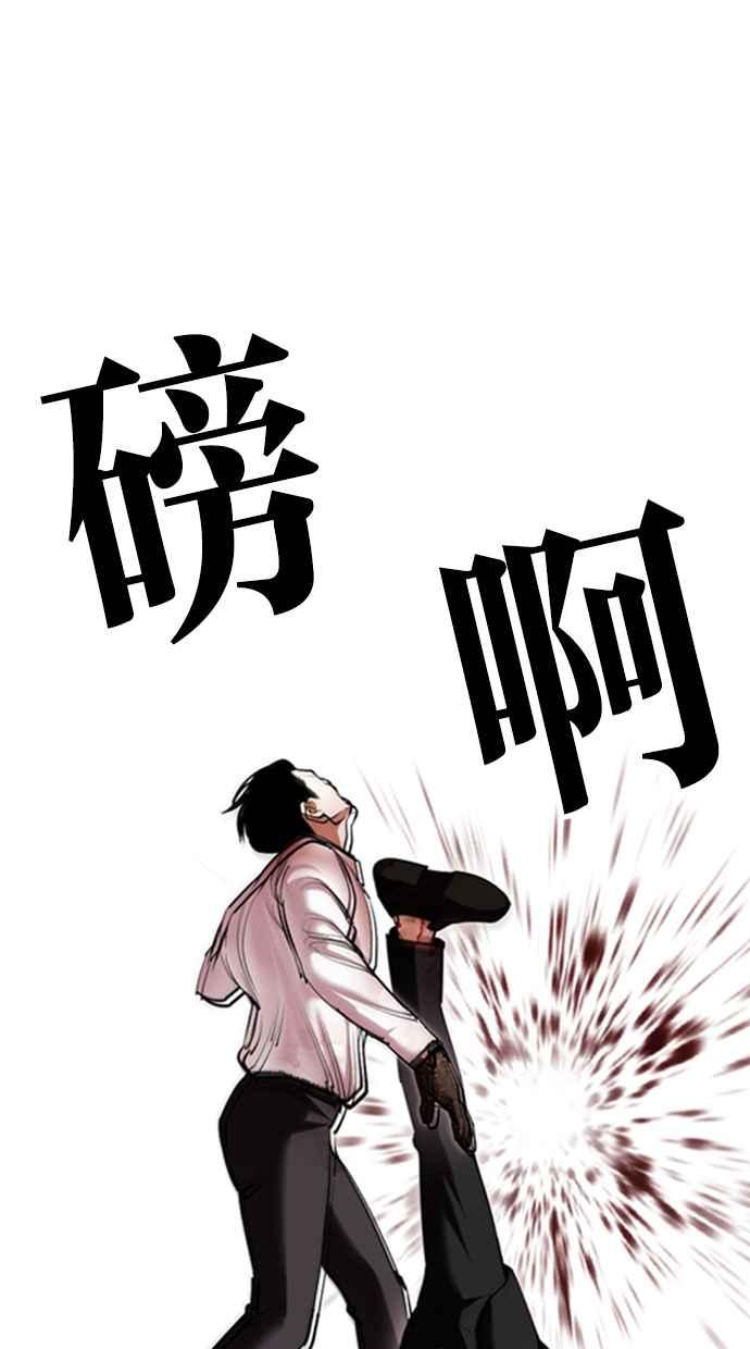 看脸时代 [第418话] 打倒恶狼联盟 [08] 第87页