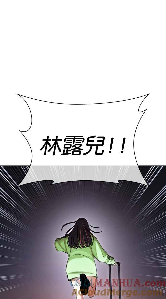 看脸时代 [第418话] 打倒恶狼联盟 [08] 第29页