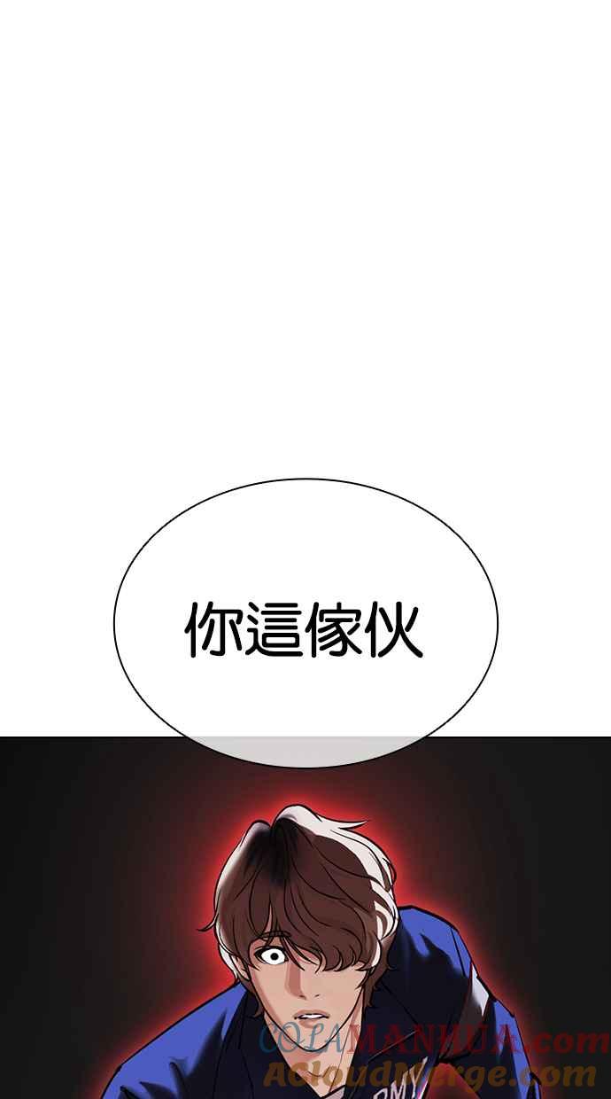 看脸时代 [第418话] 打倒恶狼联盟 [08] 第57页
