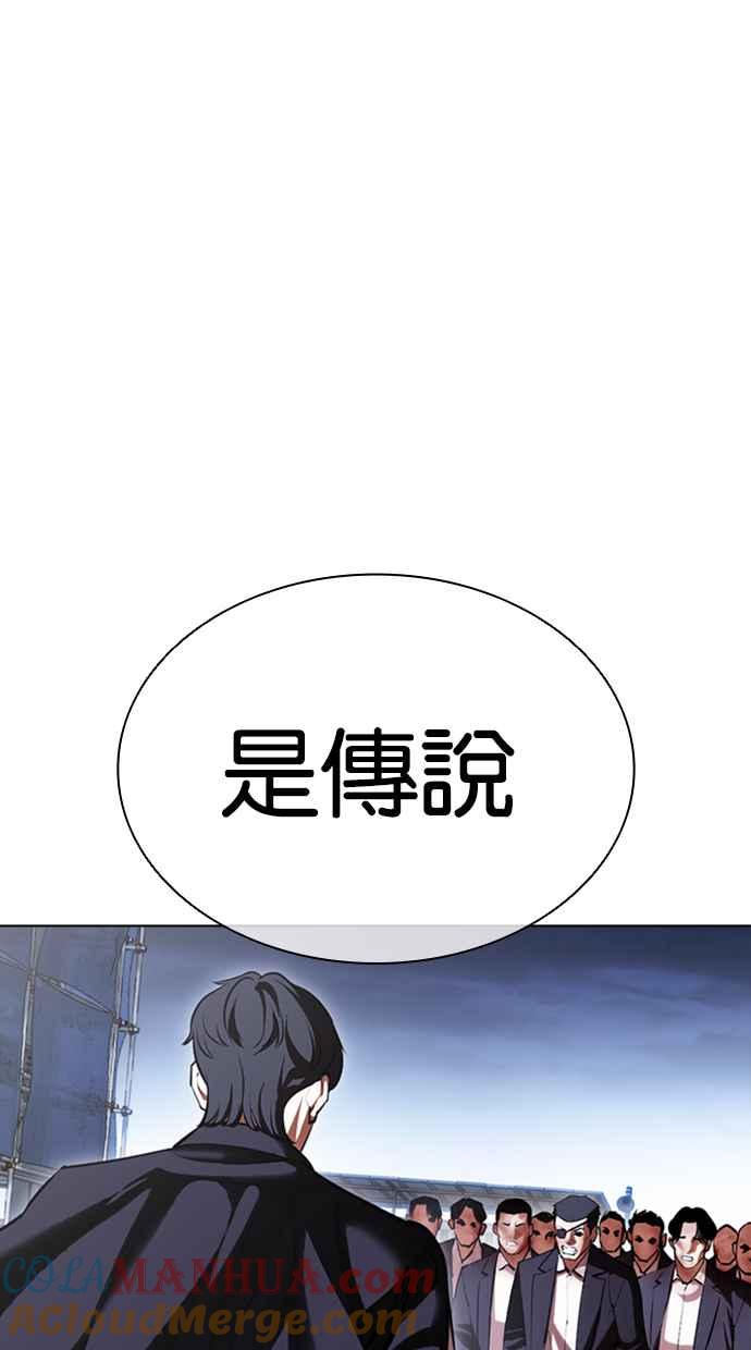 看脸时代 [第418话] 打倒恶狼联盟 [08] 第117页