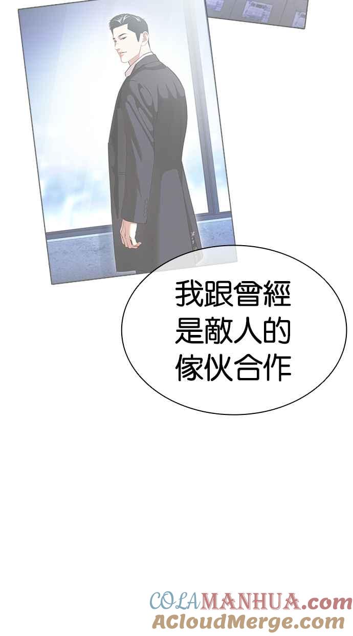 看脸时代 [第418话] 打倒恶狼联盟 [08] 第129页