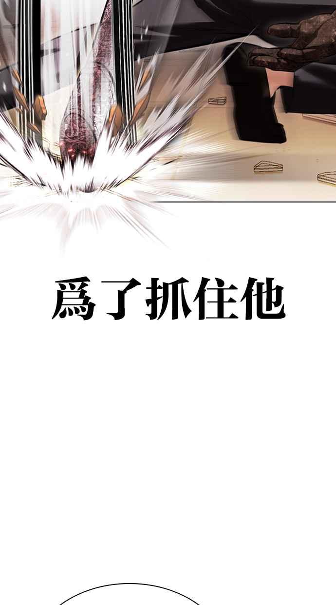看脸时代 [第418话] 打倒恶狼联盟 [08] 第84页