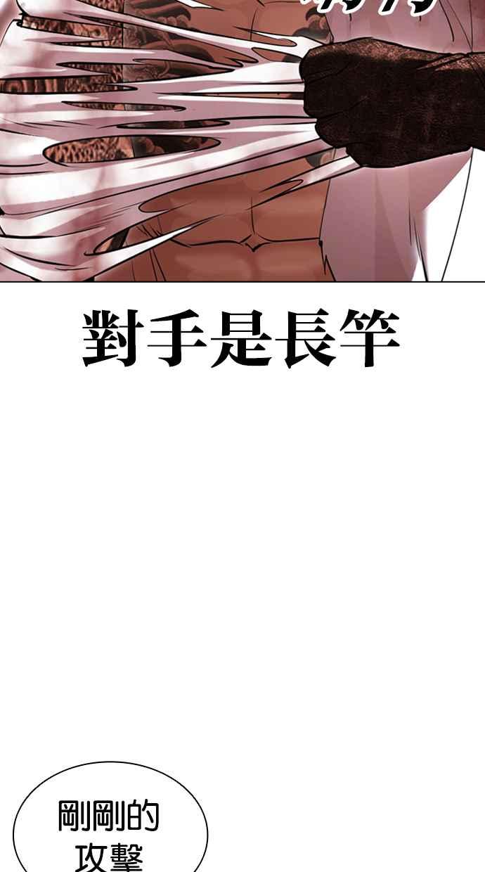 看脸时代 [第418话] 打倒恶狼联盟 [08] 第134页