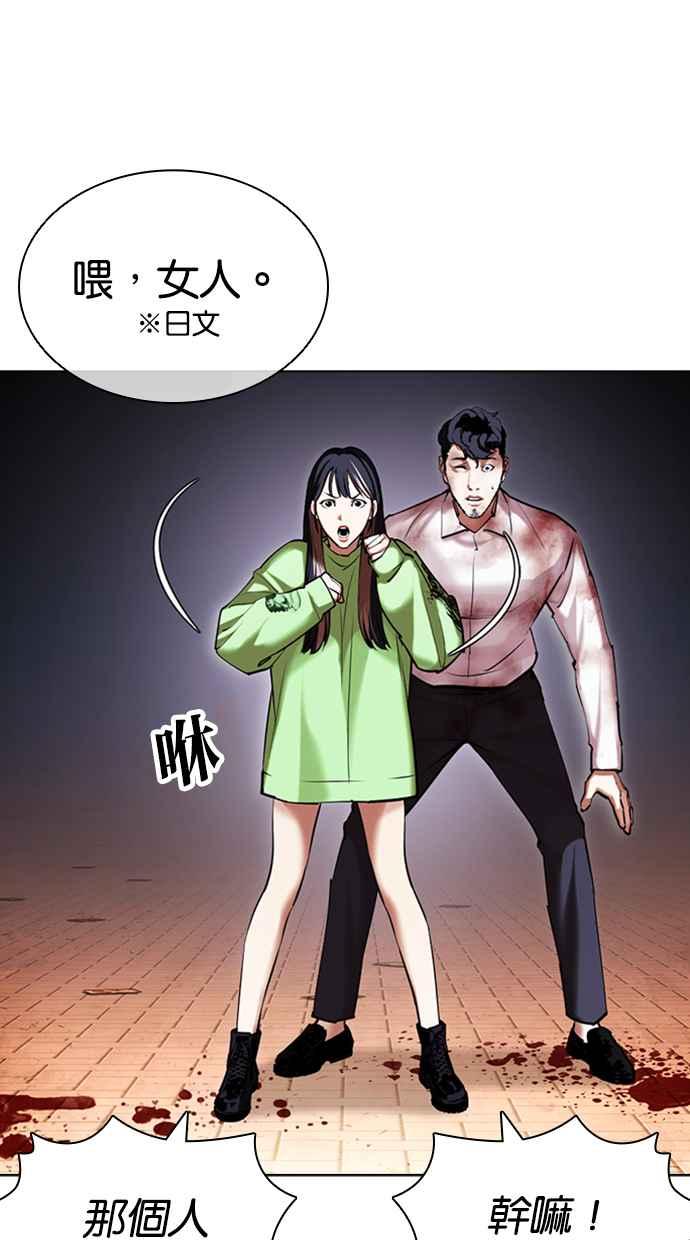 看脸时代 [第418话] 打倒恶狼联盟 [08] 第16页