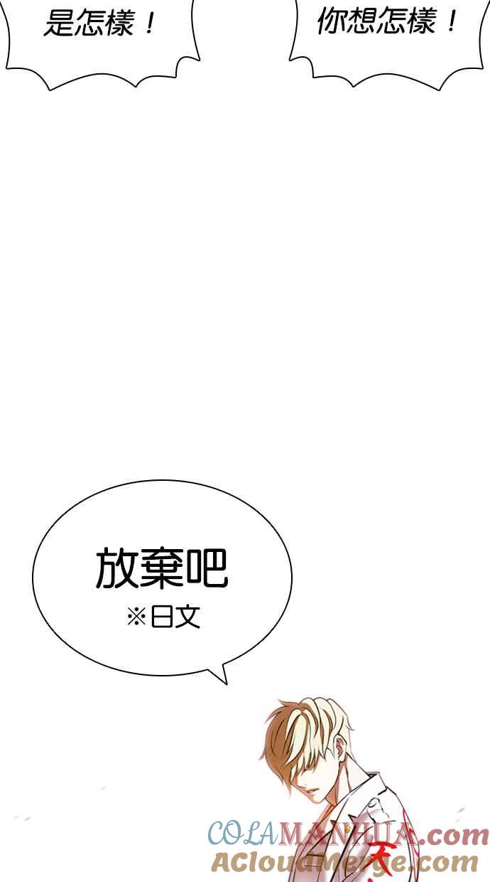看脸时代 [第418话] 打倒恶狼联盟 [08] 第17页