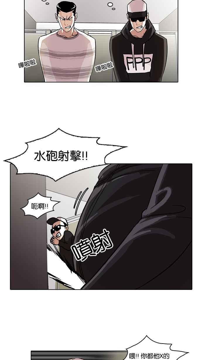看脸时代 [第41话] 秋季训练（1） 第30页