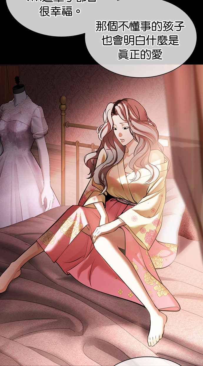 看脸时代 [第419话] 打倒恶狼联盟 [09] 第118页