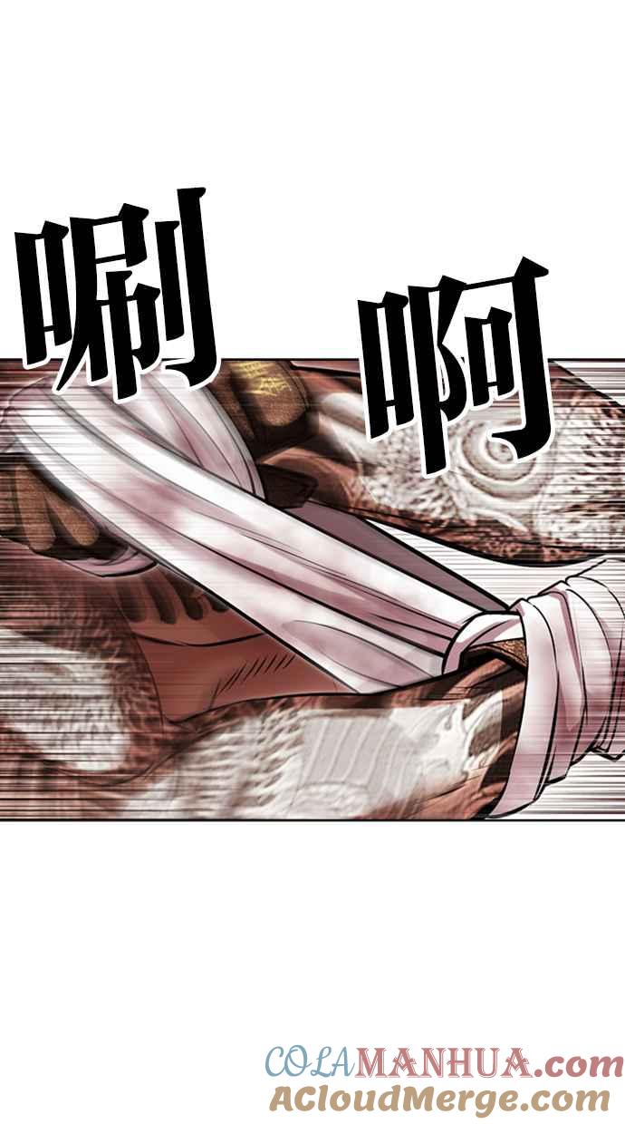 看脸时代 [第419话] 打倒恶狼联盟 [09] 第73页