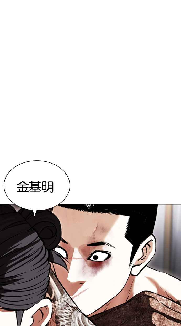 看脸时代 [第419话] 打倒恶狼联盟 [09] 第134页