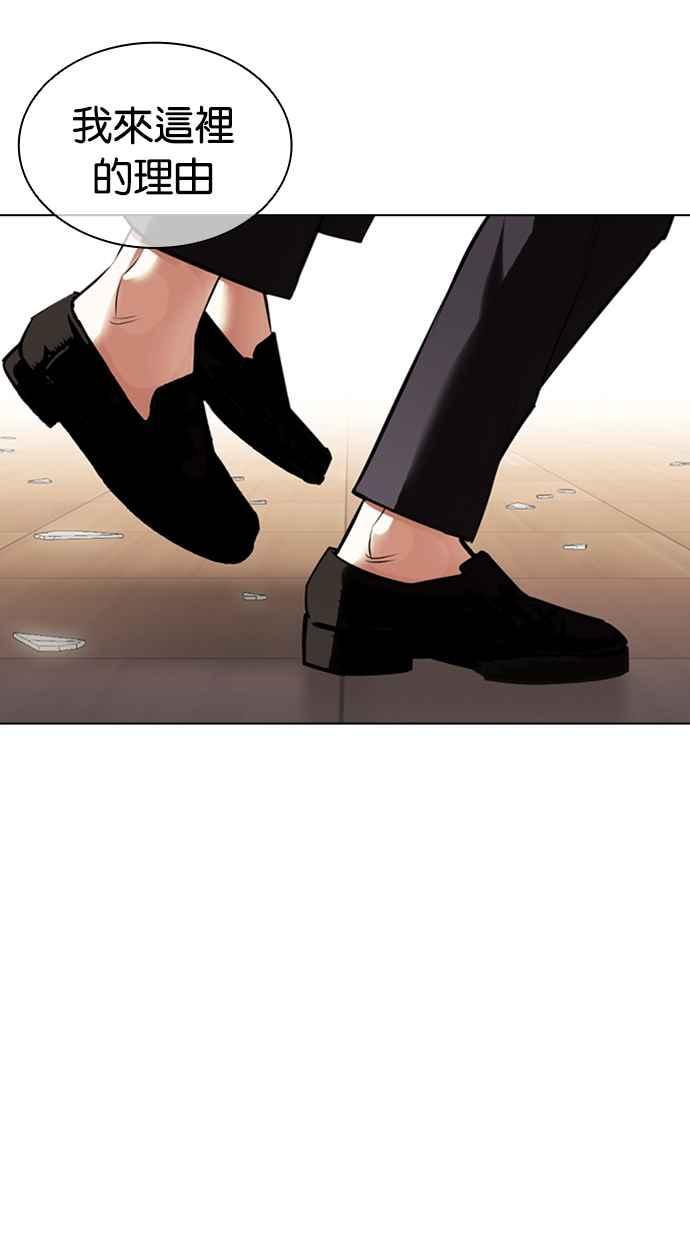 看脸时代 [第419话] 打倒恶狼联盟 [09] 第151页