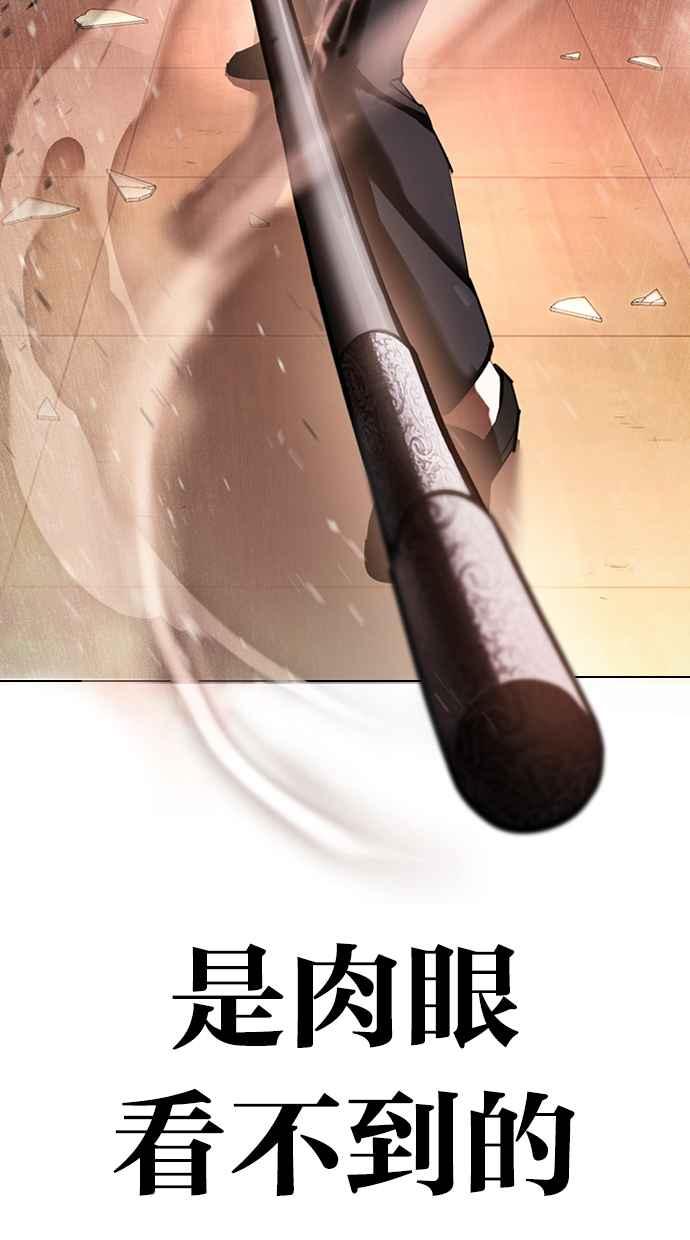 看脸时代 [第419话] 打倒恶狼联盟 [09] 第92页