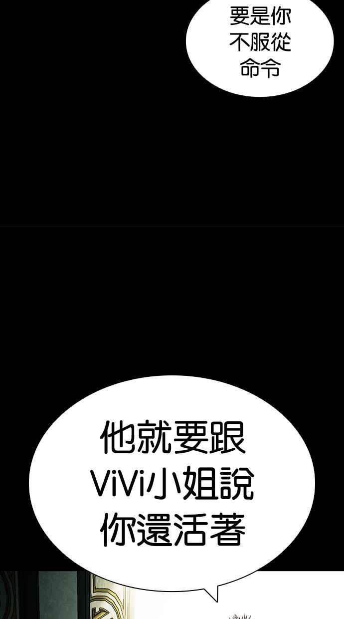 看脸时代 [第419话] 打倒恶狼联盟 [09] 第144页