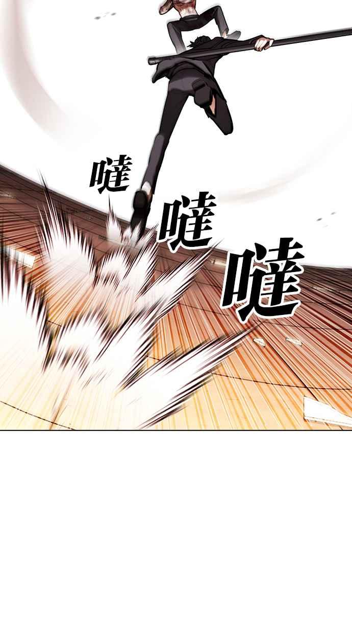 看脸时代 [第419话] 打倒恶狼联盟 [09] 第44页