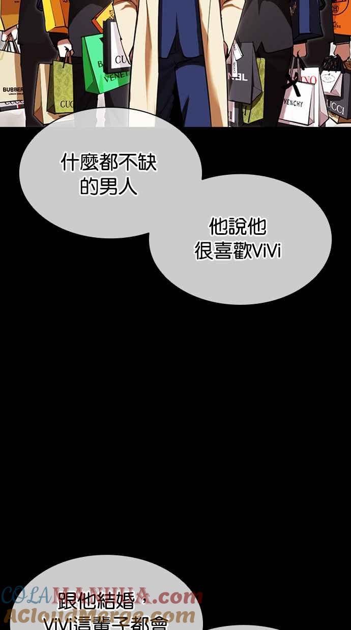 看脸时代 [第419话] 打倒恶狼联盟 [09] 第117页