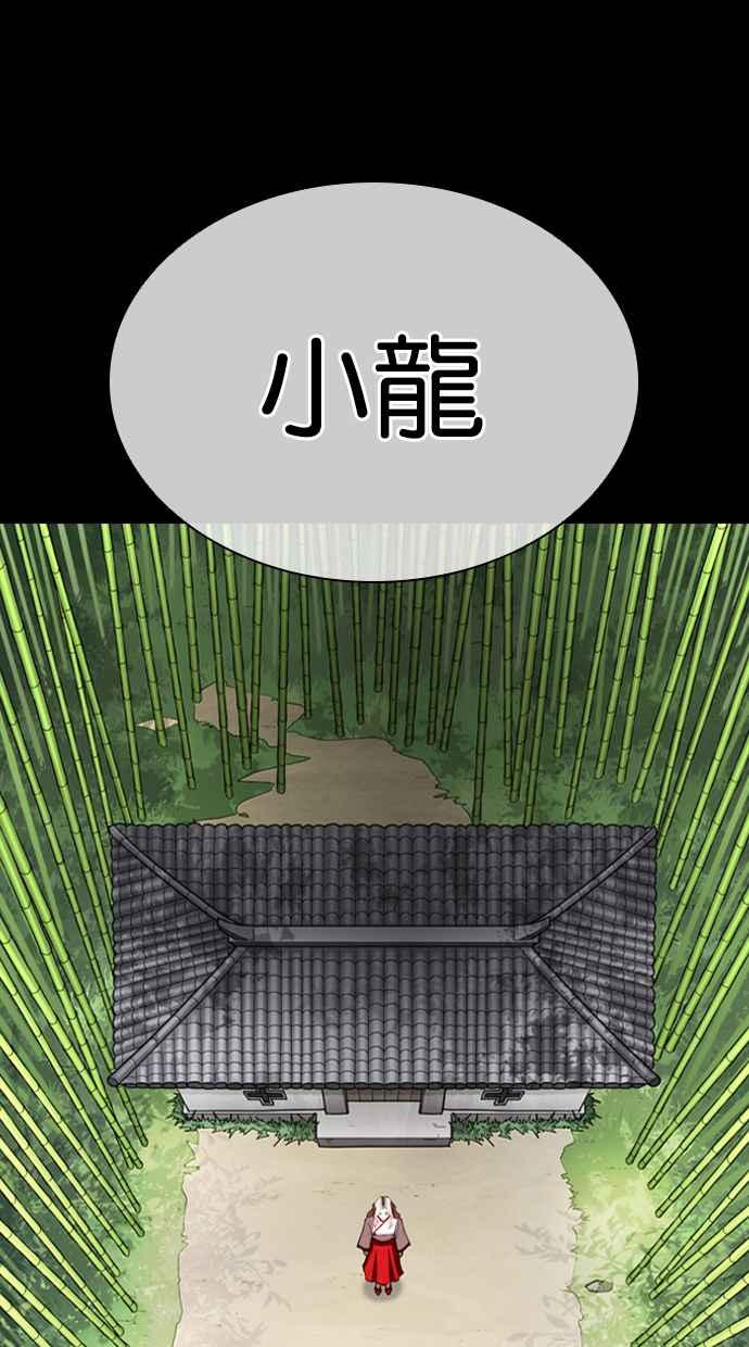 看脸时代 [第419话] 打倒恶狼联盟 [09] 第110页