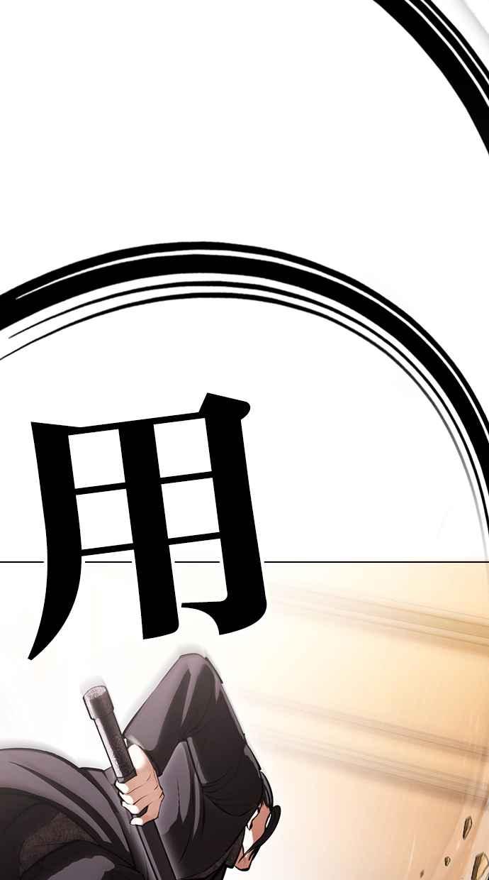 看脸时代 [第419话] 打倒恶狼联盟 [09] 第48页